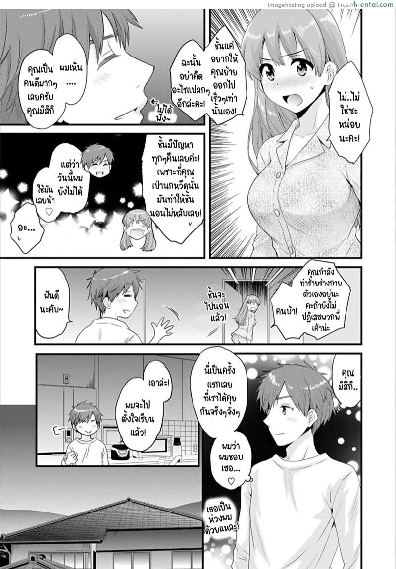 4สาวบ้านฮาโตริ 3 - แผ่น 7