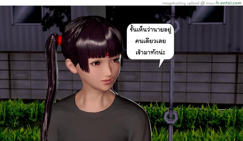 ยิ่งเเตกยิ่งเเกร่ง ภาคสงครามต่างมิติ 6 - ภัยร้ายคืบคลาน - แผ่น 4