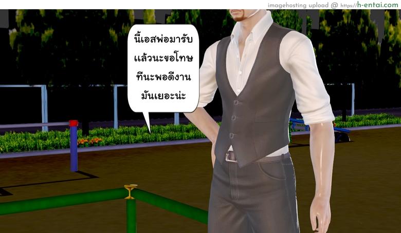 ยิ่งเเตกยิ่งเเกร่ง ภาคสงครามต่างมิติ 6 - ภัยร้ายคืบคลาน - แผ่น 7