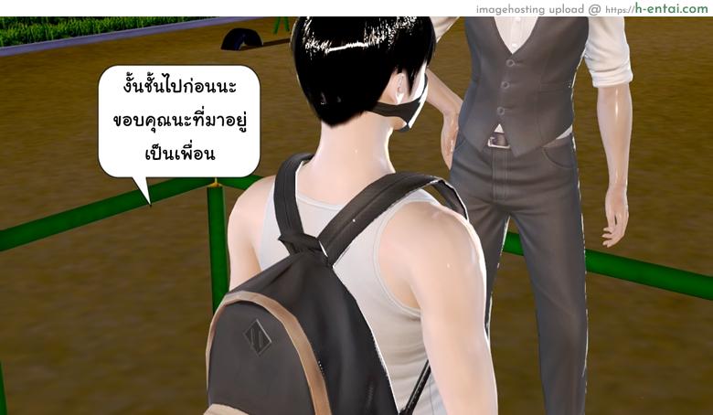 ยิ่งเเตกยิ่งเเกร่ง ภาคสงครามต่างมิติ 6 - ภัยร้ายคืบคลาน - แผ่น 8