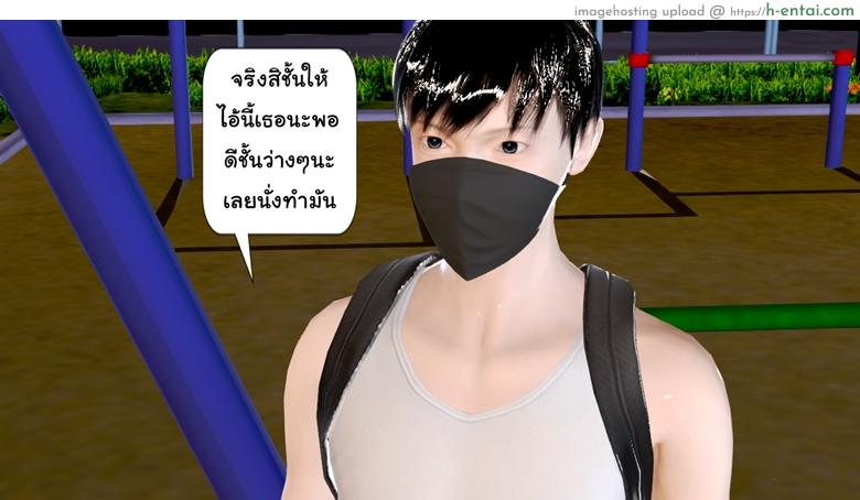 ยิ่งเเตกยิ่งเเกร่ง ภาคสงครามต่างมิติ 6 - ภัยร้ายคืบคลาน - แผ่น 9