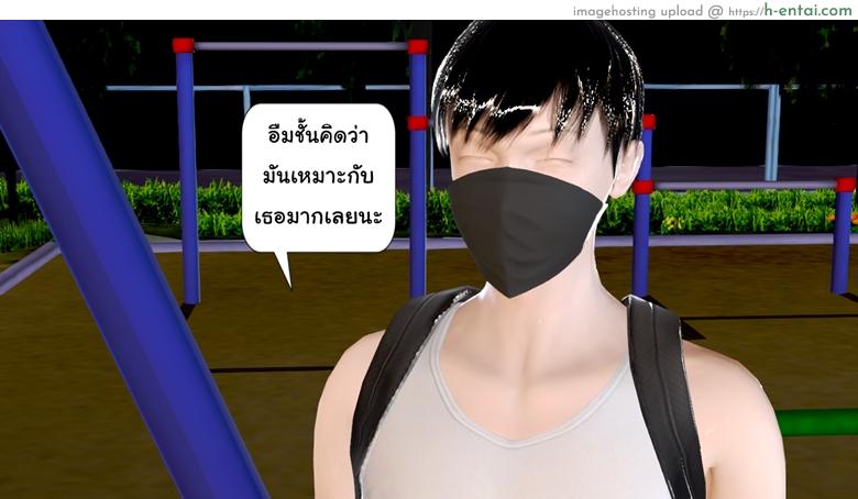 ยิ่งเเตกยิ่งเเกร่ง ภาคสงครามต่างมิติ 6 - ภัยร้ายคืบคลาน - แผ่น 11