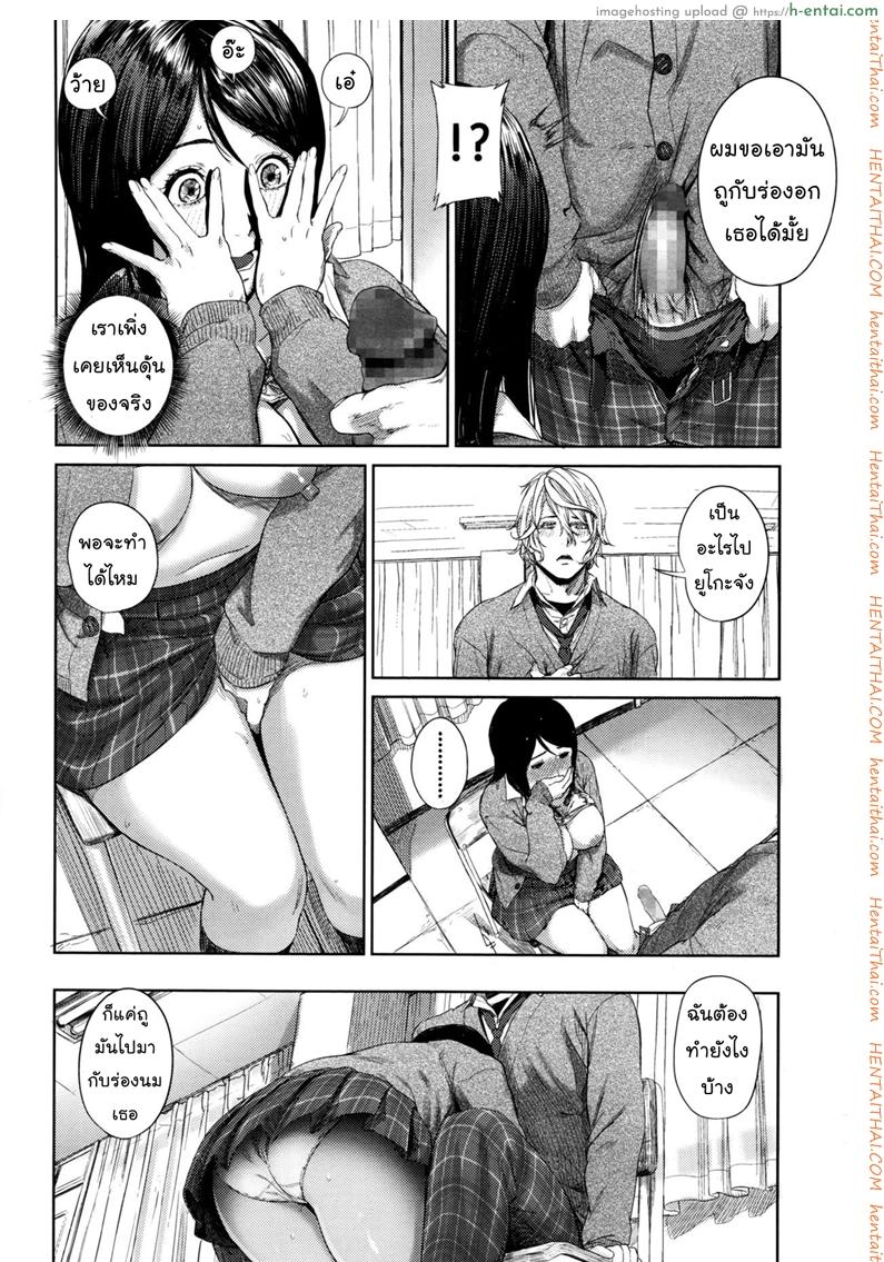 นมแลกดุ้น - แผ่น 12