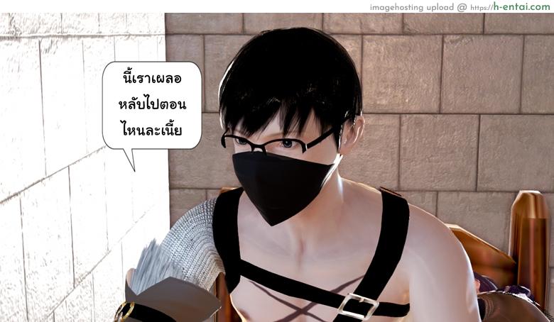 ยิ่งเเตกยิ่งเเกร่ง ภาคสงครามต่างมิติ 6 - ภัยร้ายคืบคลาน - แผ่น 13