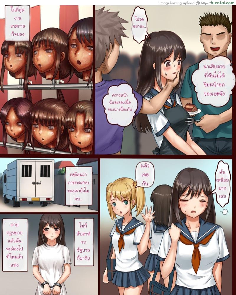 มิโกะหัน - แผ่น 9