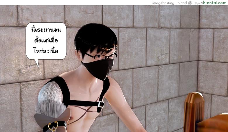 ยิ่งเเตกยิ่งเเกร่ง ภาคสงครามต่างมิติ 6 - ภัยร้ายคืบคลาน - แผ่น 14