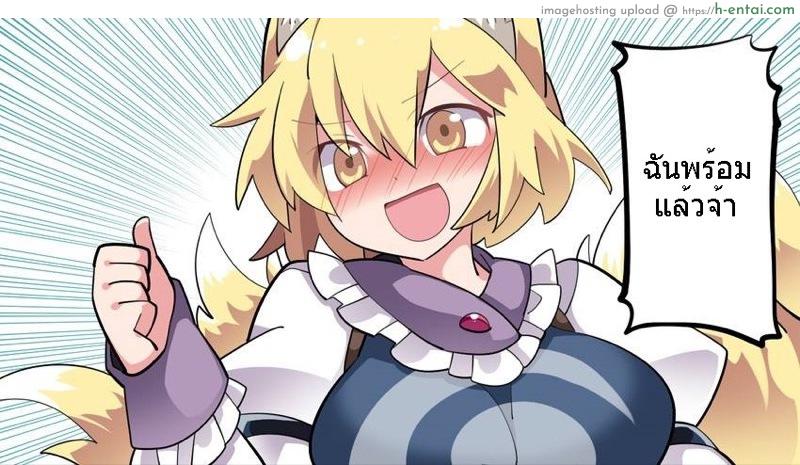 ท่านรันจัดเต็มแม็กซ์ - แผ่น 2