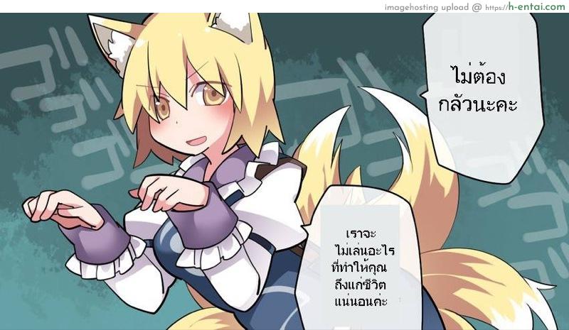 ท่านรันจัดเต็มแม็กซ์ - แผ่น 3