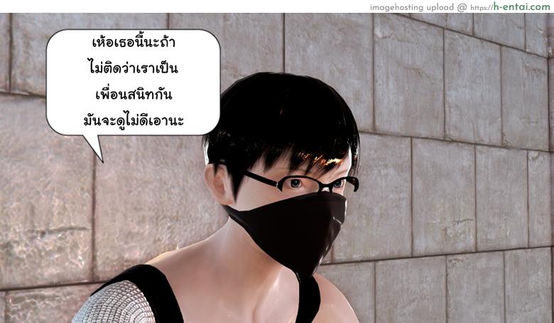 ยิ่งเเตกยิ่งเเกร่ง ภาคสงครามต่างมิติ 6 - ภัยร้ายคืบคลาน - แผ่น 17