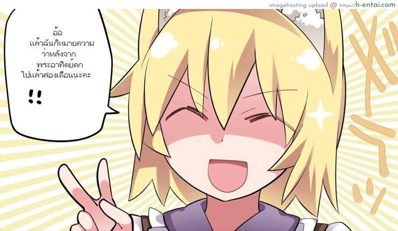 ท่านรันจัดเต็มแม็กซ์ - แผ่น 5