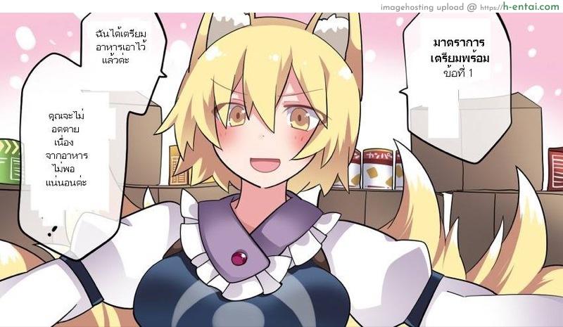 ท่านรันจัดเต็มแม็กซ์ - แผ่น 6