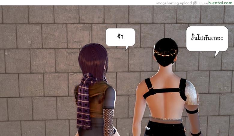 ยิ่งเเตกยิ่งเเกร่ง ภาคสงครามต่างมิติ 6 - ภัยร้ายคืบคลาน - แผ่น 19