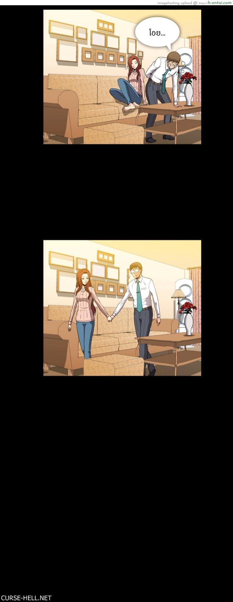 รักเป็นพิษ 8 - แผ่น 22