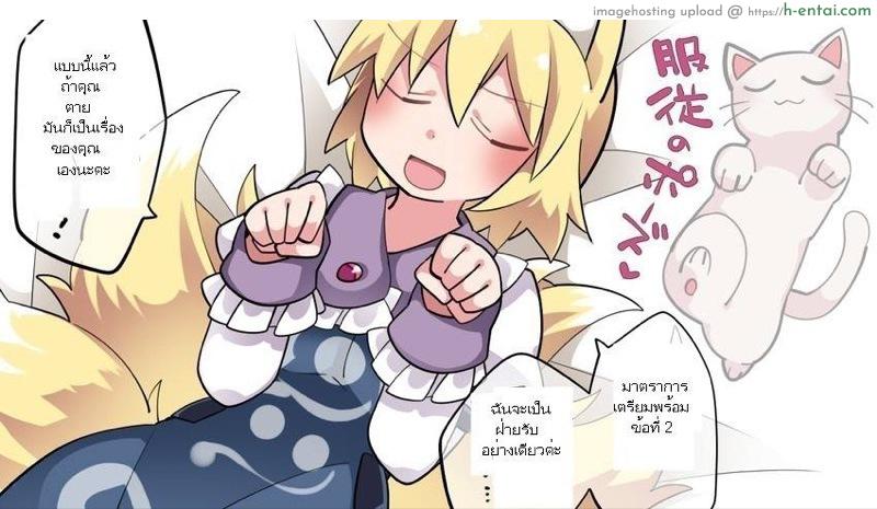 ท่านรันจัดเต็มแม็กซ์ - แผ่น 7