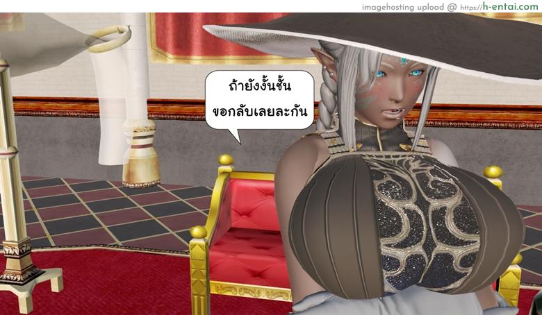 ยิ่งเเตกยิ่งเเกร่ง ภาคสงครามต่างมิติ 6 - ภัยร้ายคืบคลาน - แผ่น 21