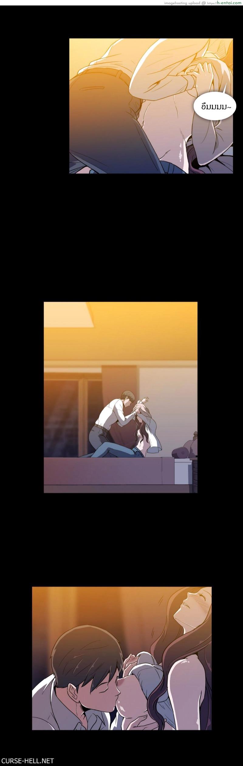 รักเป็นพิษ 8 - แผ่น 24