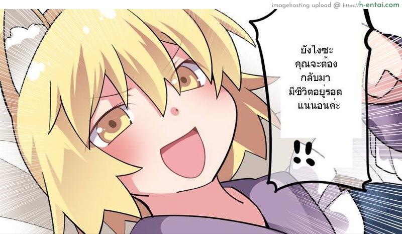 ท่านรันจัดเต็มแม็กซ์ - แผ่น 9