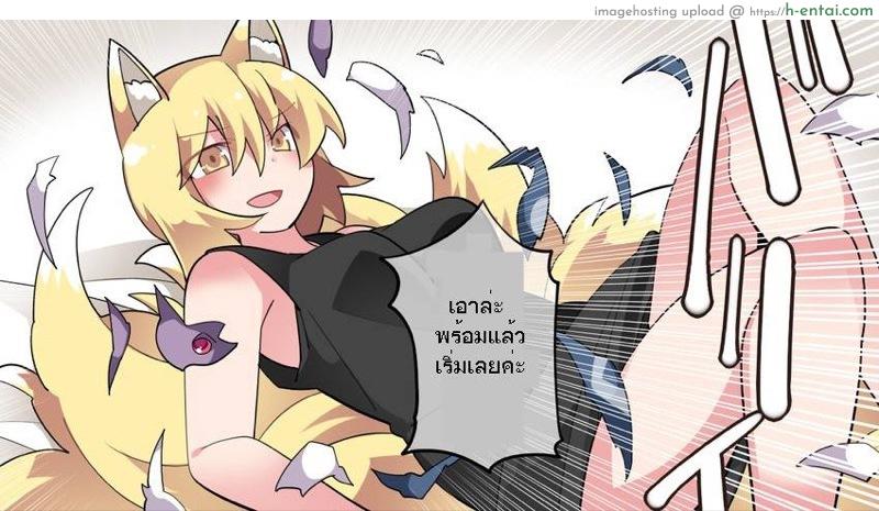 ท่านรันจัดเต็มแม็กซ์ - แผ่น 10