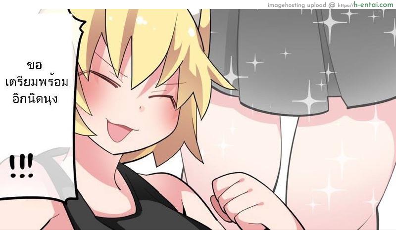 ท่านรันจัดเต็มแม็กซ์ - แผ่น 11