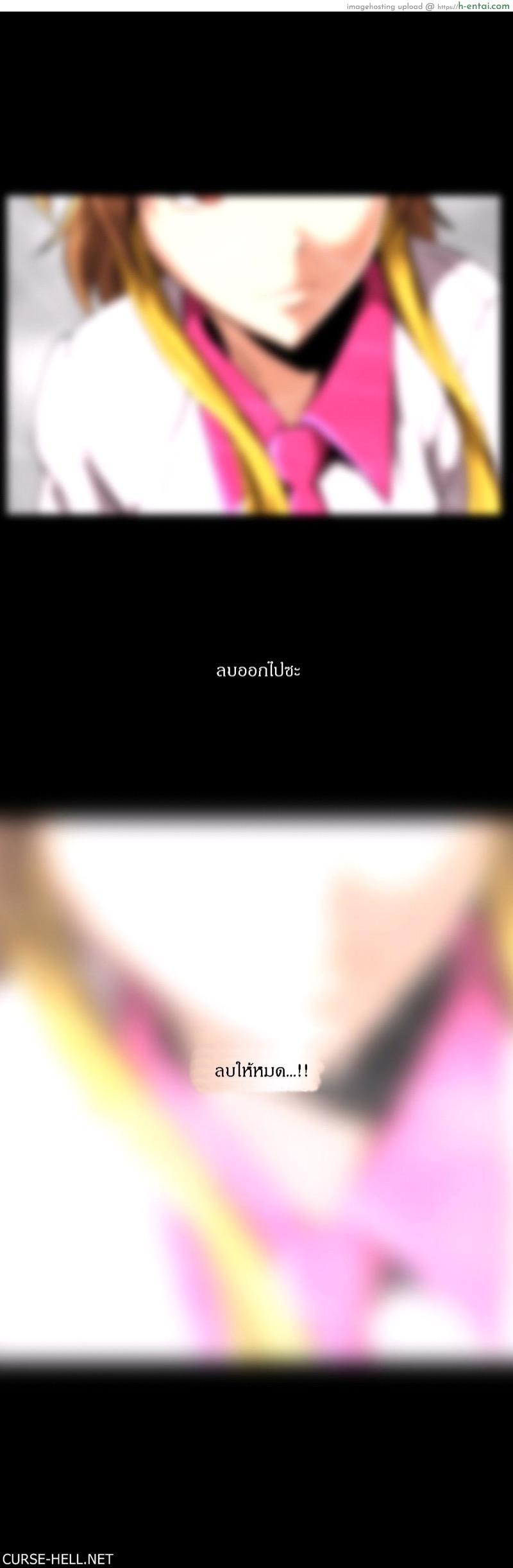 รักเป็นพิษ 8 - แผ่น 26