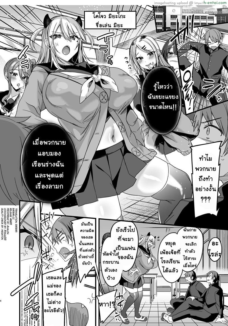 บ้านนี้มีกฏ ไม่ทำต้องโดนลงทัณฑ์ - แผ่น 3