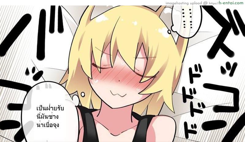 ท่านรันจัดเต็มแม็กซ์ - แผ่น 13