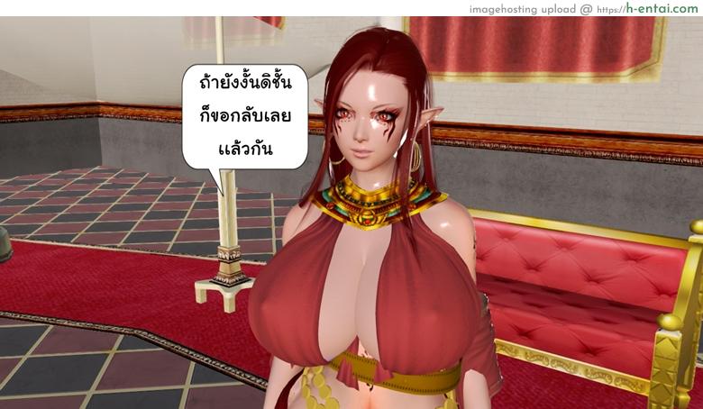 ยิ่งเเตกยิ่งเเกร่ง ภาคสงครามต่างมิติ 6 - ภัยร้ายคืบคลาน - แผ่น 26