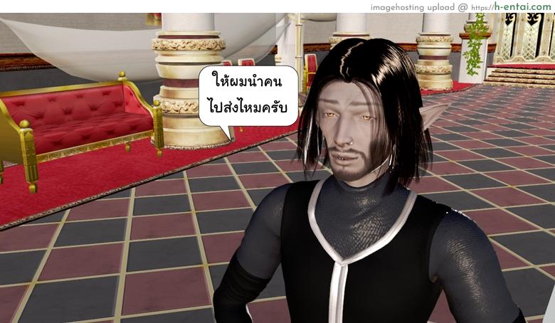 ยิ่งเเตกยิ่งเเกร่ง ภาคสงครามต่างมิติ 6 - ภัยร้ายคืบคลาน - แผ่น 27