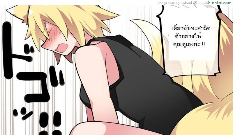 ท่านรันจัดเต็มแม็กซ์ - แผ่น 16