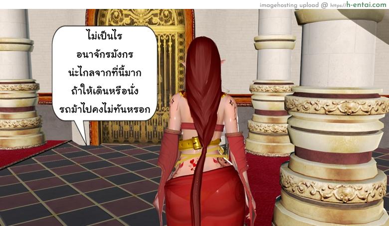 ยิ่งเเตกยิ่งเเกร่ง ภาคสงครามต่างมิติ 6 - ภัยร้ายคืบคลาน - แผ่น 28