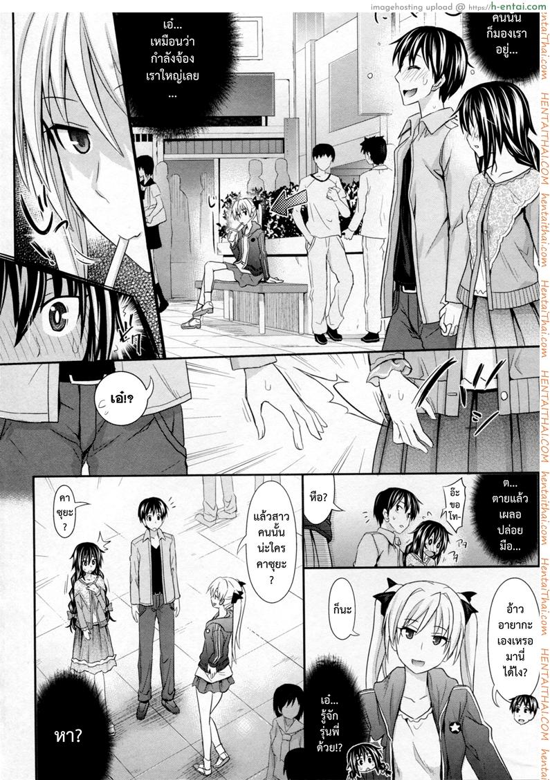 ขอกล้าขึ้นมาอีกนิด - แผ่น 4