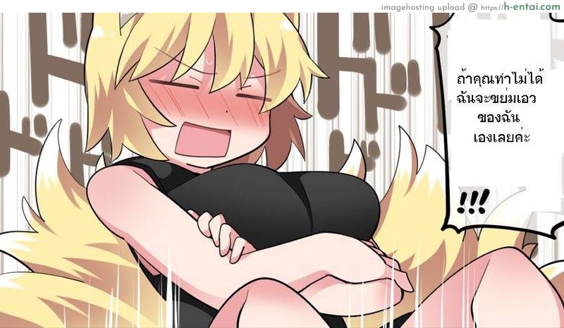 ท่านรันจัดเต็มแม็กซ์ - แผ่น 18