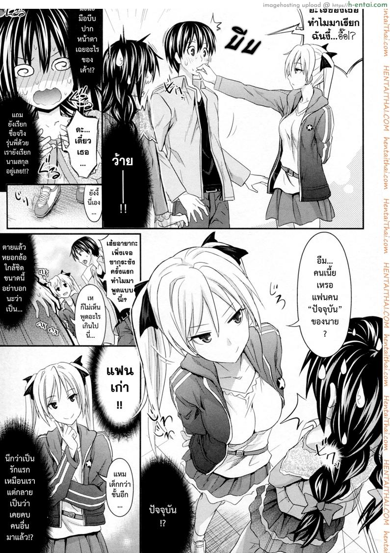 ขอกล้าขึ้นมาอีกนิด - แผ่น 5