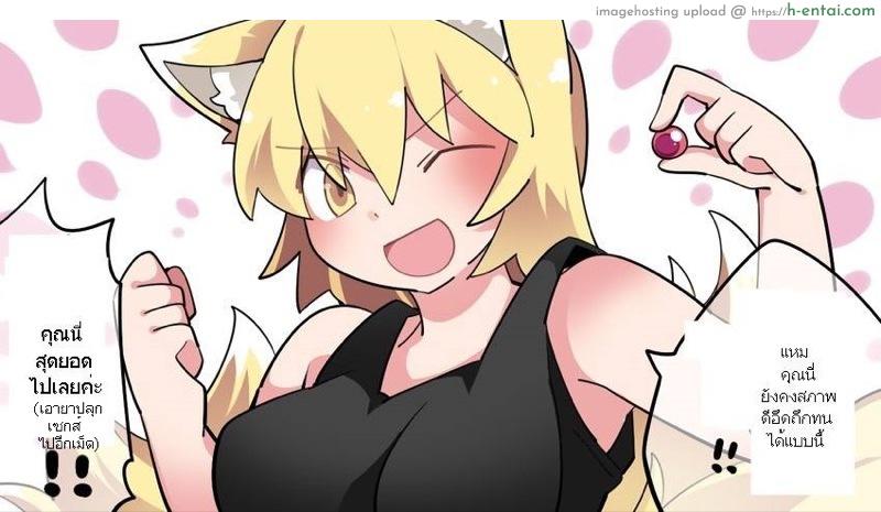 ท่านรันจัดเต็มแม็กซ์ - แผ่น 19