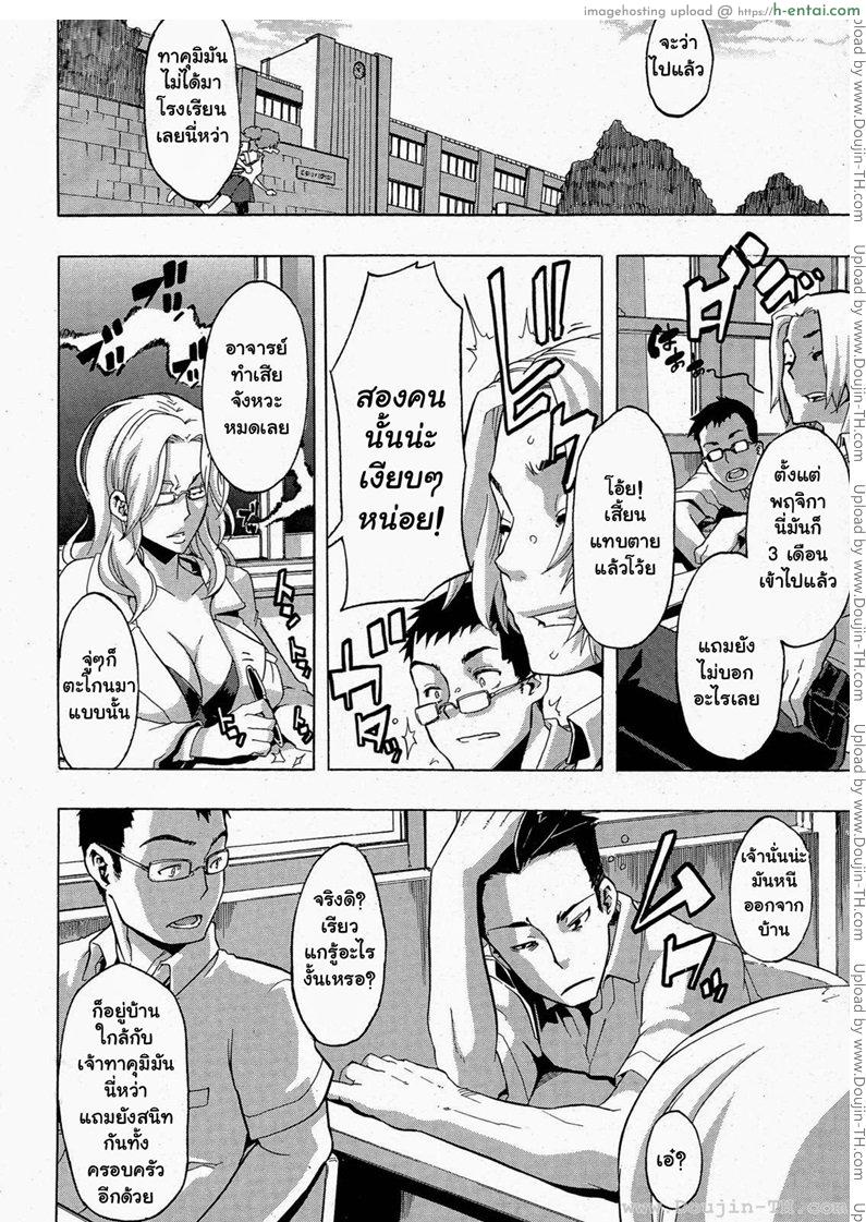 เปลี่ยนชายกลายเป็นหญิง 4 - แผ่น 6