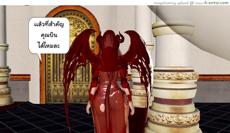 ยิ่งเเตกยิ่งเเกร่ง ภาคสงครามต่างมิติ 6 - ภัยร้ายคืบคลาน - แผ่น 30