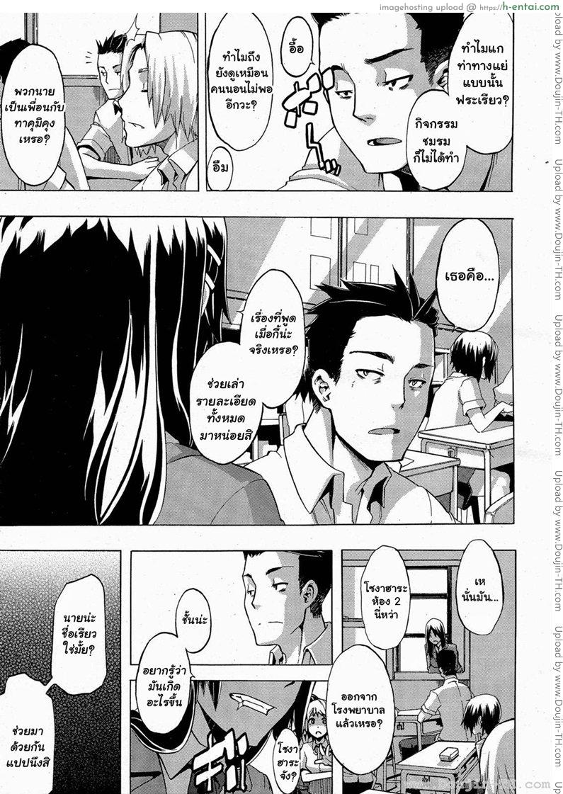 เปลี่ยนชายกลายเป็นหญิง 4 - แผ่น 7