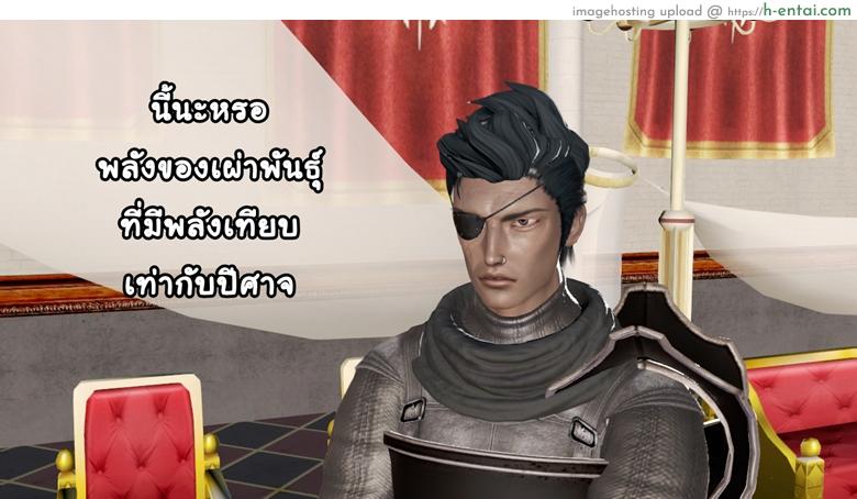 ยิ่งเเตกยิ่งเเกร่ง ภาคสงครามต่างมิติ 6 - ภัยร้ายคืบคลาน - แผ่น 31