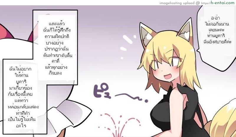 ท่านรันจัดเต็มแม็กซ์ - แผ่น 21