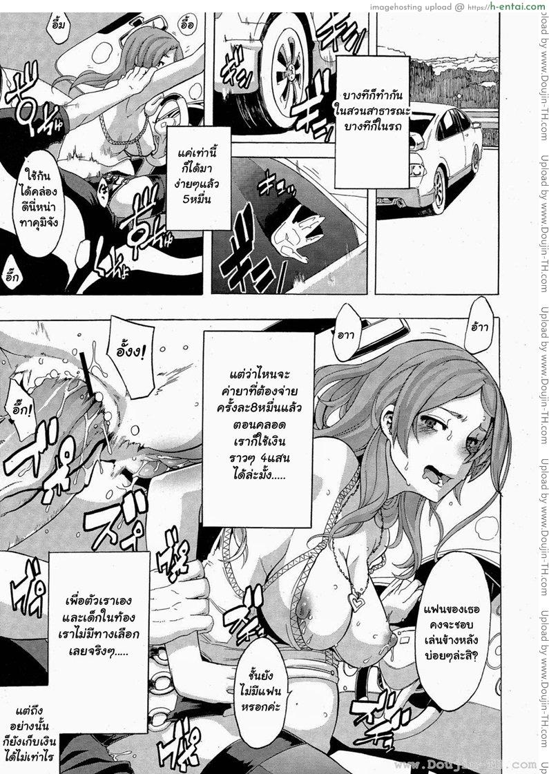 เปลี่ยนชายกลายเป็นหญิง 4 - แผ่น 9