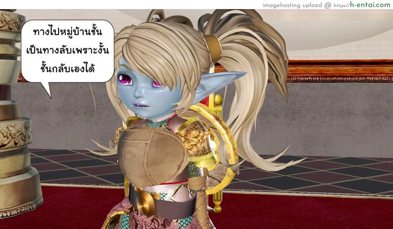 ยิ่งเเตกยิ่งเเกร่ง ภาคสงครามต่างมิติ 6 - ภัยร้ายคืบคลาน - แผ่น 32