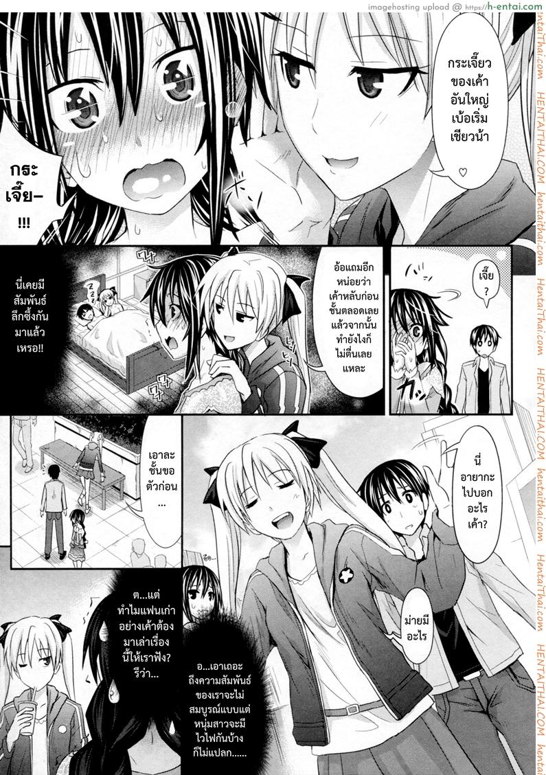 ขอกล้าขึ้นมาอีกนิด - แผ่น 7