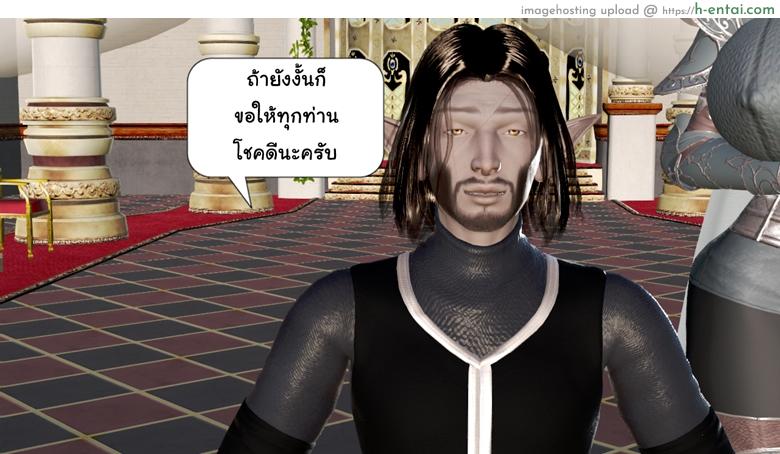 ยิ่งเเตกยิ่งเเกร่ง ภาคสงครามต่างมิติ 6 - ภัยร้ายคืบคลาน - แผ่น 35