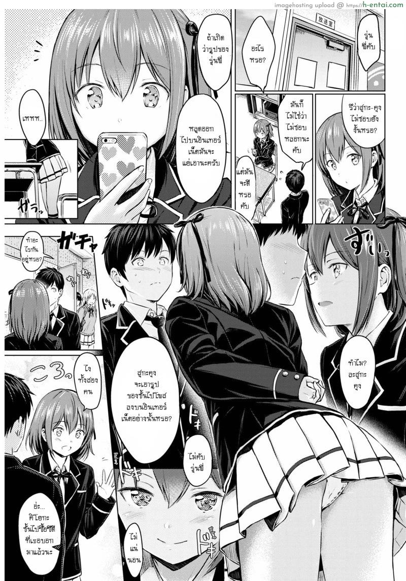 เห็นรูปได้แค่มอง อยากลองจับของจริง - แผ่น 3