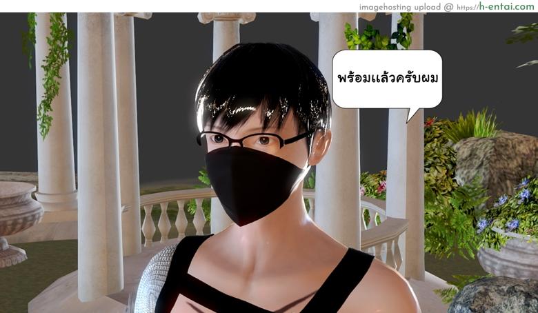 ยิ่งเเตกยิ่งเเกร่ง ภาคสงครามต่างมิติ 6 - ภัยร้ายคืบคลาน - แผ่น 37