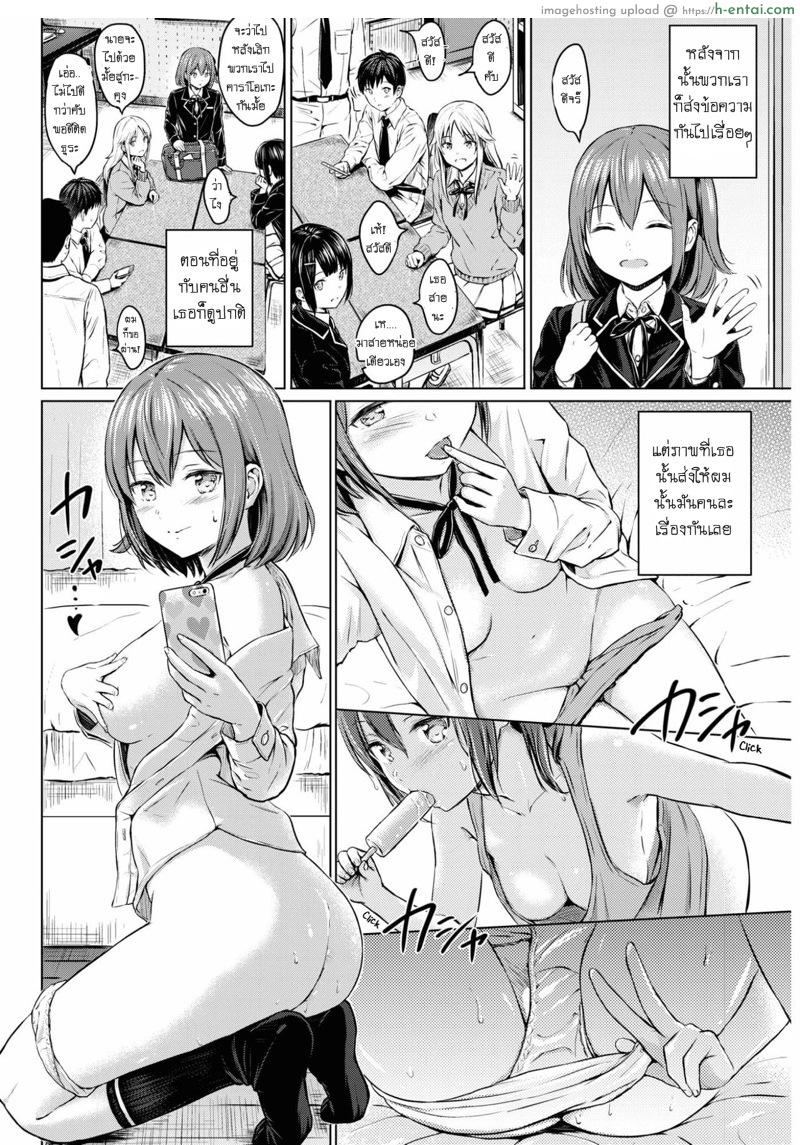 เห็นรูปได้แค่มอง อยากลองจับของจริง - แผ่น 6