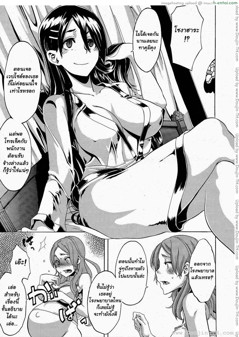 เปลี่ยนชายกลายเป็นหญิง 4 - แผ่น 19
