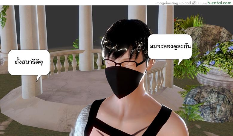 ยิ่งเเตกยิ่งเเกร่ง ภาคสงครามต่างมิติ 6 - ภัยร้ายคืบคลาน - แผ่น 43