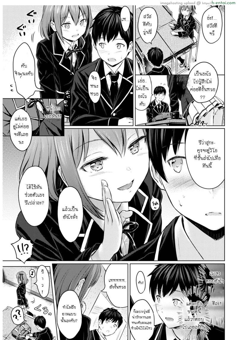 เห็นรูปได้แค่มอง อยากลองจับของจริง - แผ่น 9