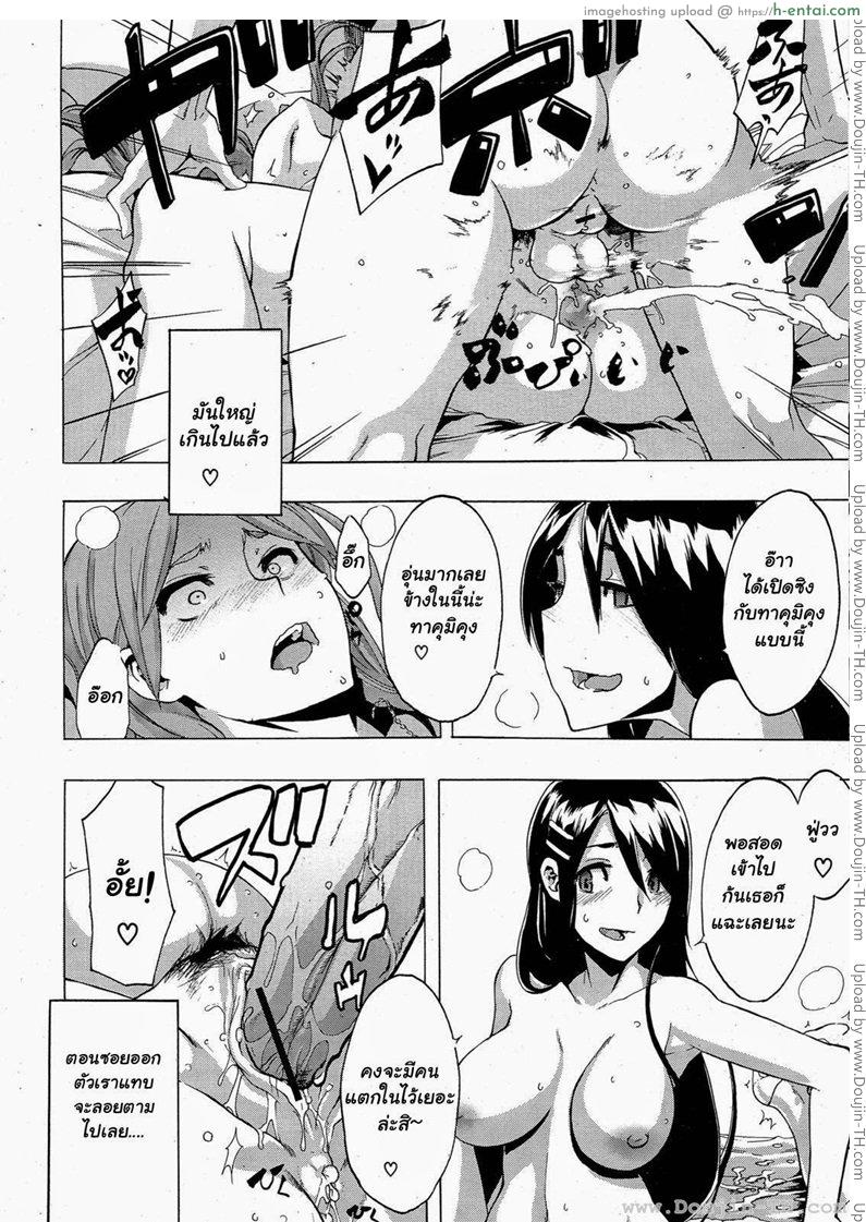 เปลี่ยนชายกลายเป็นหญิง 4 - แผ่น 27